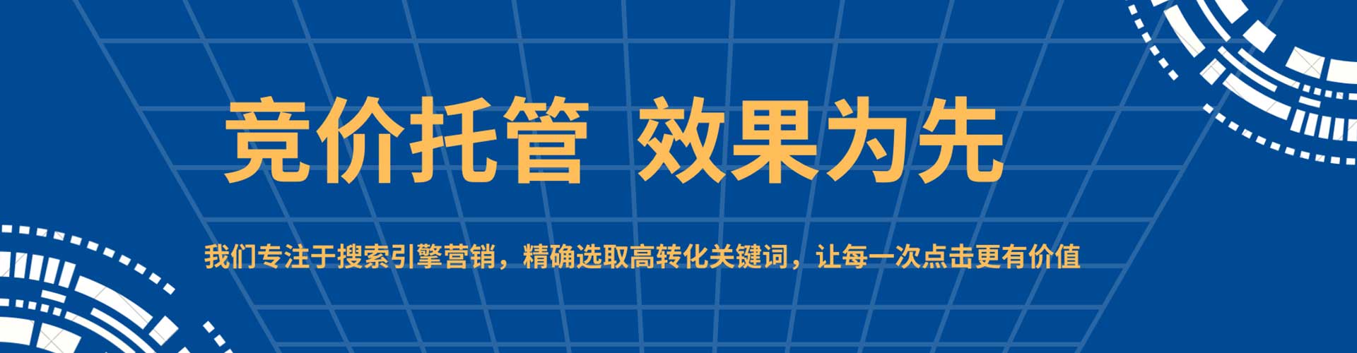满洲里sem优化