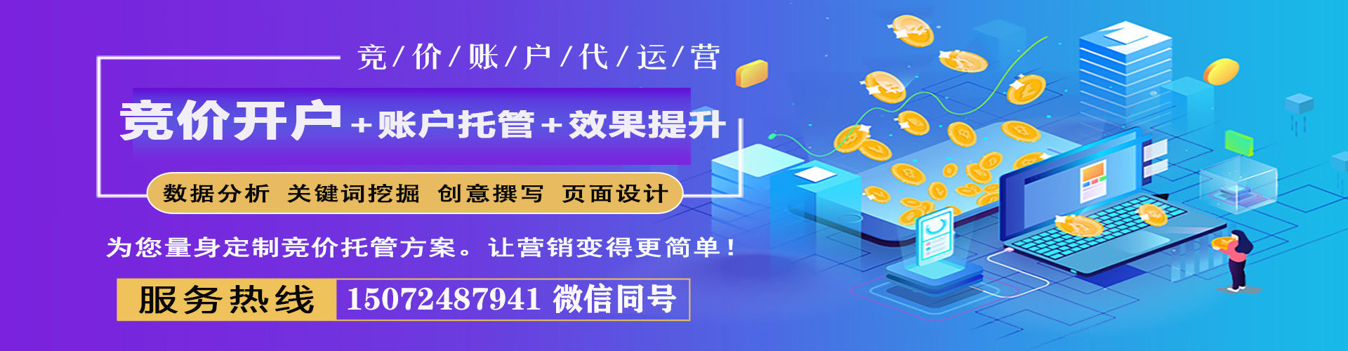 满洲里信息流推广